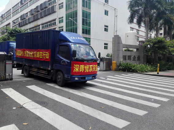 奉献爱心 支援灾区 ky官网在行动 奉献爱心 支援灾区 ky官网在行动