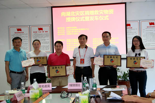 奉献爱心 支援灾区 ky官网在行动 奉献爱心 支援灾区 ky官网在行动