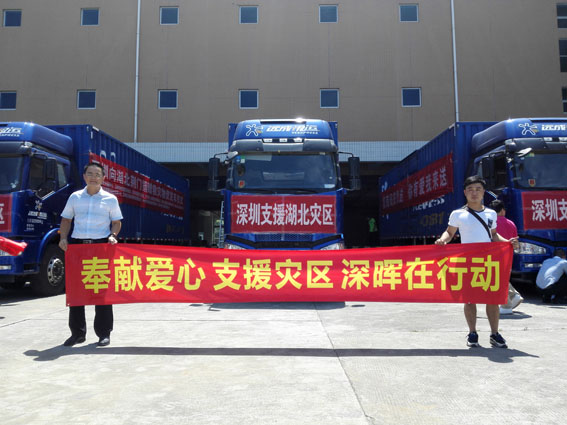 奉献爱心 支援灾区 ky官网在行动 奉献爱心 支援灾区 ky官网在行动