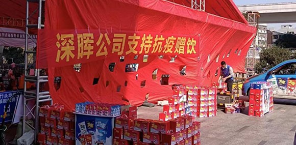 ky官网“支持抗疫赠饮”活动